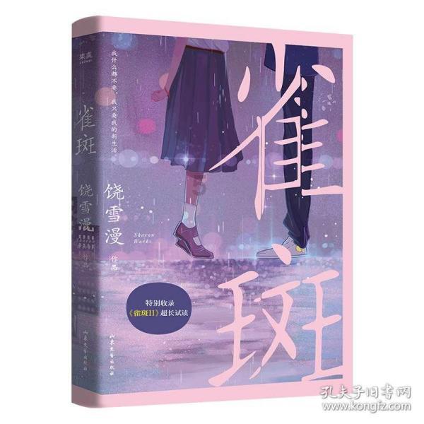 金庸群侠传